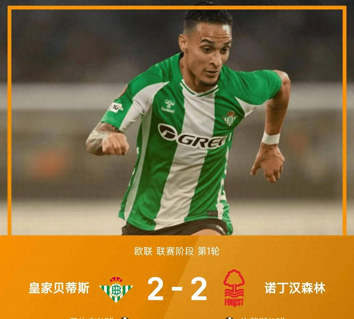 天博娱乐今夜尼斯备战欧联，官宣签约细节曝光，媒体盛赞，球队文化再被提及的简单介绍